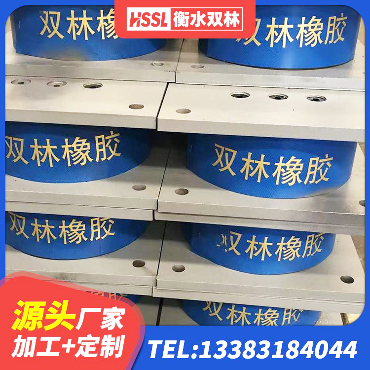 兴县受力的隔震支座源头工厂 兴县HDR1400高阻尼隔震支座多少钱 兴县建筑橡胶抗震支座多少钱 兴县隔震支座III型源头工厂 - 第5张
