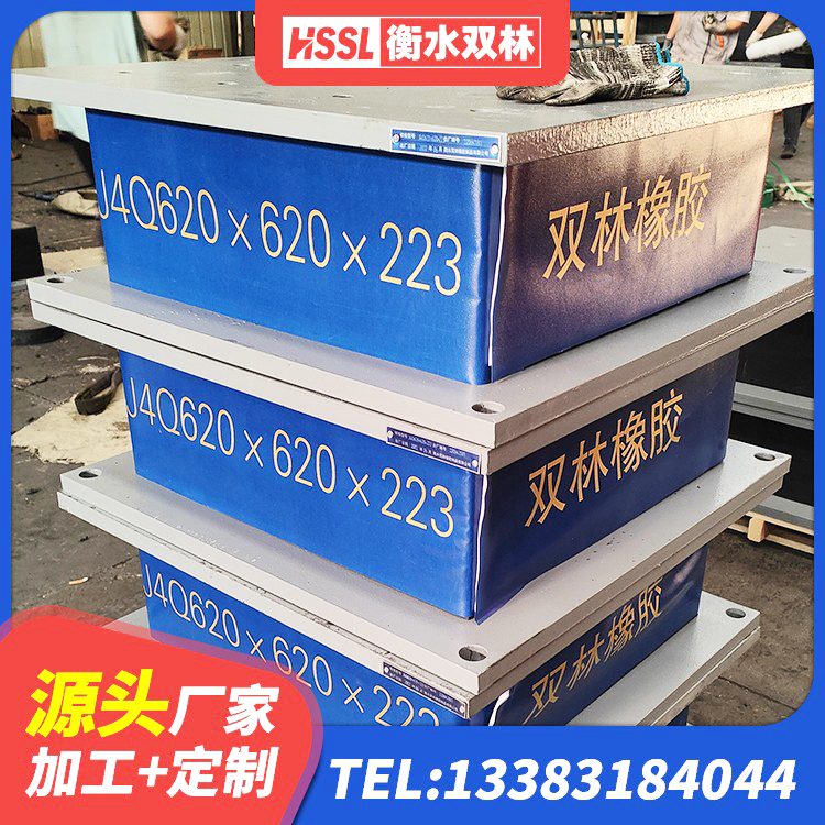 兴县建筑LNG隔震支座生产厂家 兴县LRB1300支座源头工厂 兴县LRB1000橡胶隔震支座生产厂家 兴县高阻尼橡胶隔震支座厂家电话 - 第4张